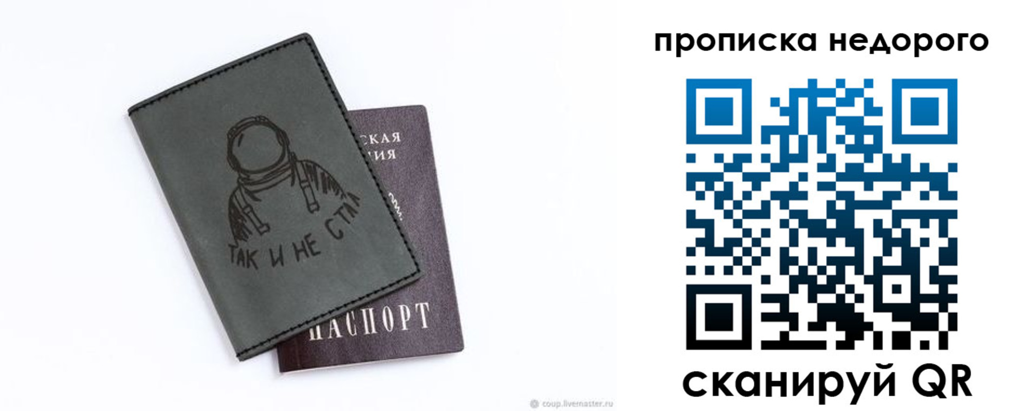 прописка штамп в Вичуге