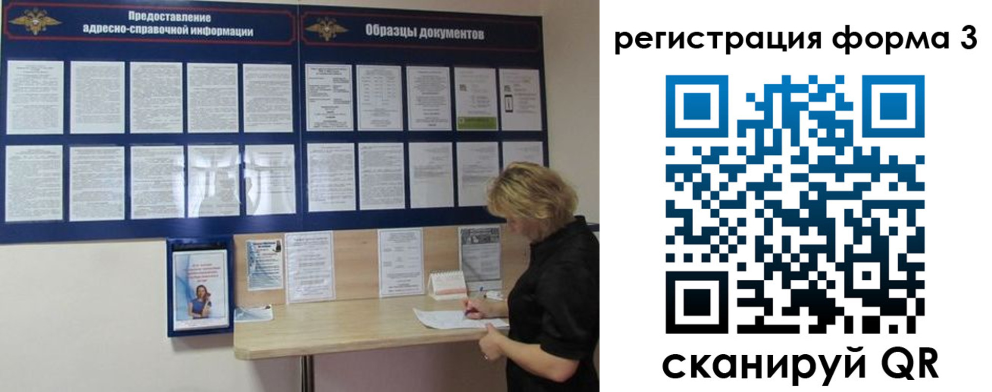 временная регистрация купить в Вичуге