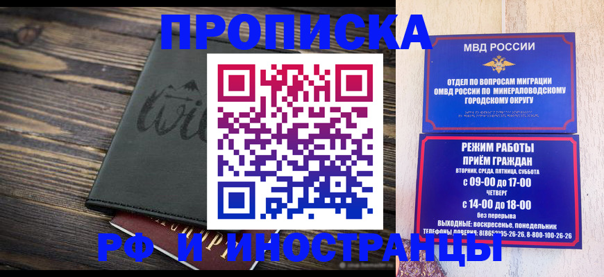 прописка ребенка в Вичуге