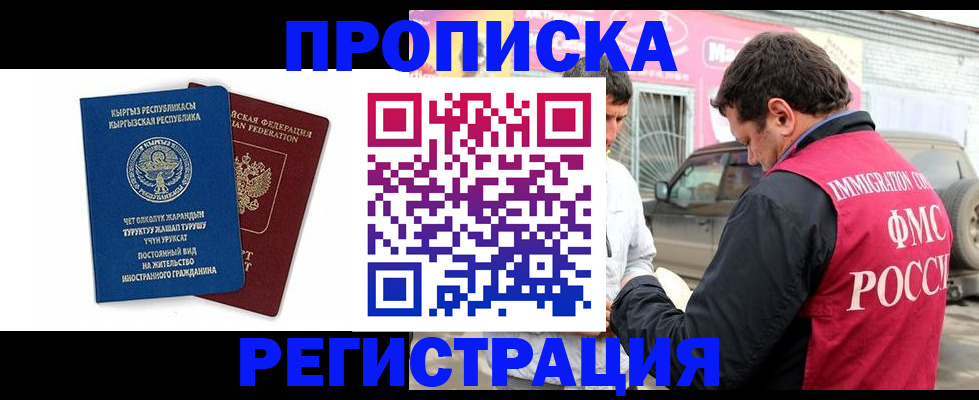 временная регистрация собственник в Вичуге