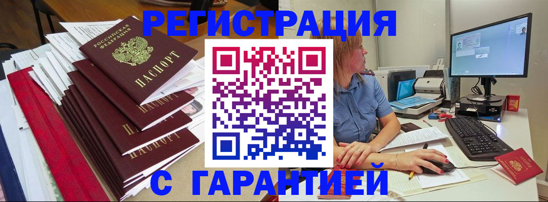 прописка в квартире в Вичуге